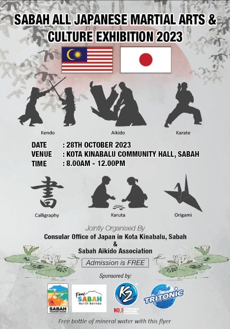 activity poster for All Japanese Martial Arts & Culture Exhibition