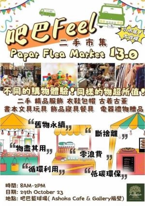 poster for Papar Flea Market 13