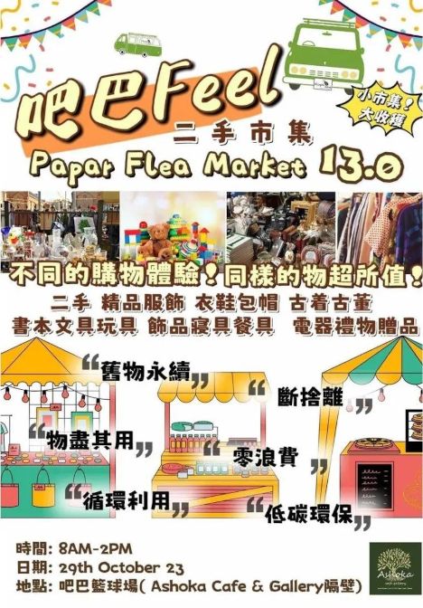 activity poster for Papar Flea Market 13