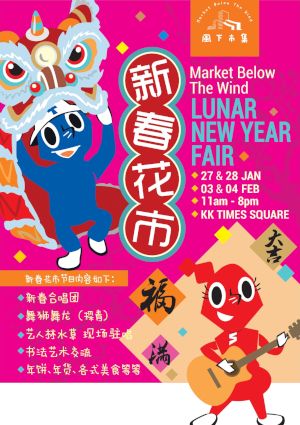 poster for Market Below The Wind, Pasar Tahun Baru Cina