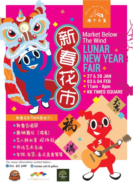 activity poster for Market Below The Wind, CNY Market