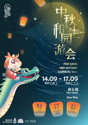 activity poster for Foh Sang Mid-Autumn Carnival