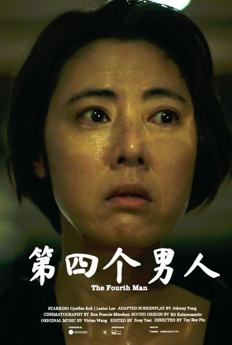 Poster for KK International Film Festival 2024, Night 5