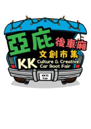 poster for KK Culture & Creative Car Boot Fair (5e édition)