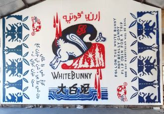 event poster for Sliz