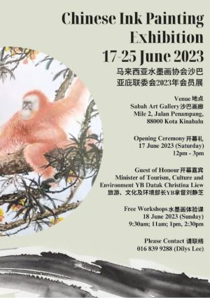 poster for Chinese Ink Painting Exhibition