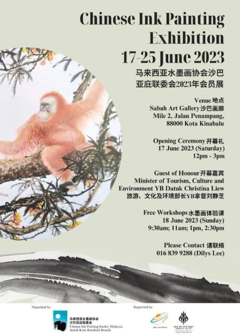 activity poster for Chinese Ink Painting Exhibition