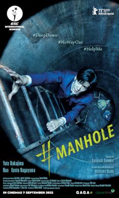 event poster for #Manhole