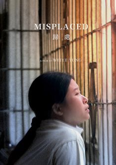 event poster for Misplaced