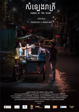 event poster for Somleng Reatrey - Sound Of The Night